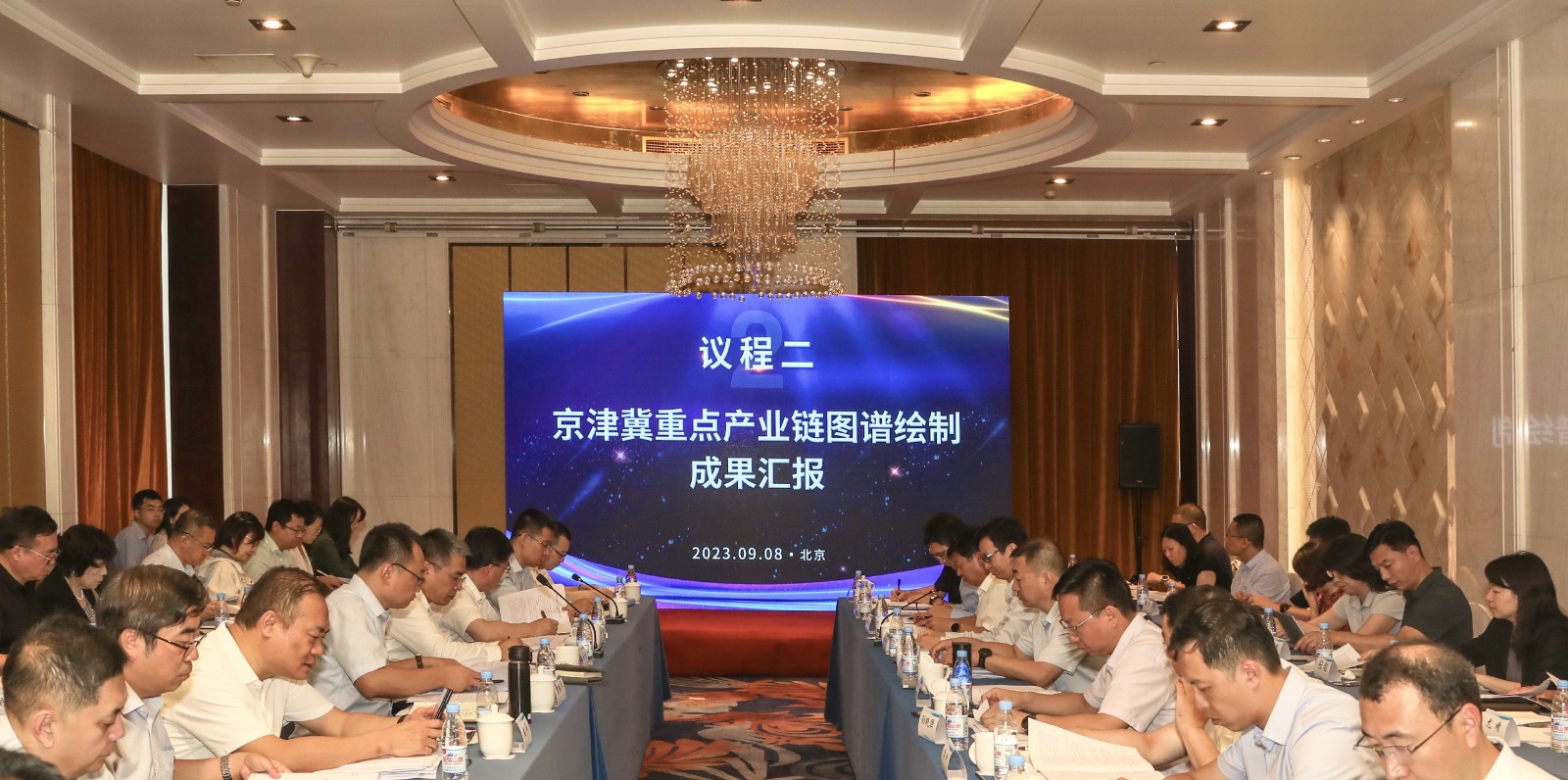 2023年9月8日，京津冀产业协同专题工作组主要领导工作会召开.jpg